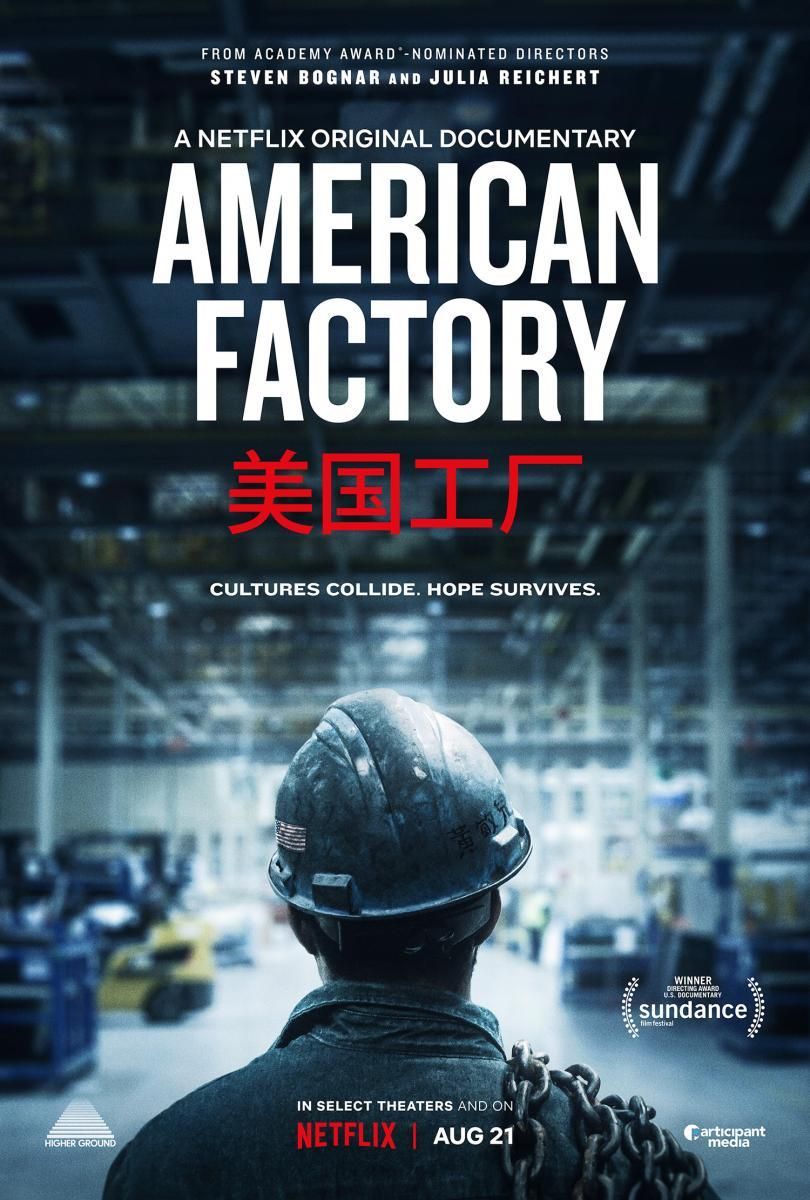 netflix-american-factory